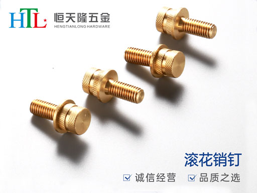 銅滾花銷釘.jpg