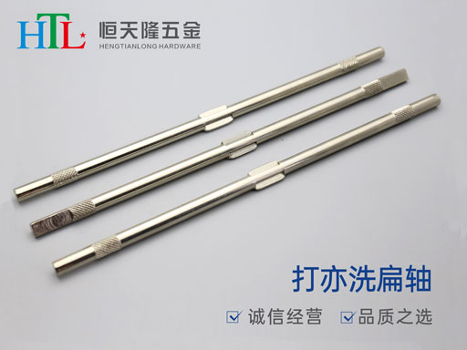 打亦洗扁軸.jpg