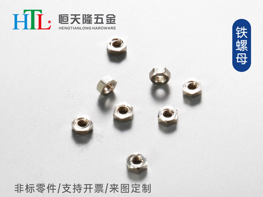 鐵螺母.jpg