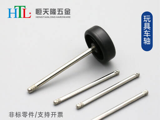 玩具車軸.jpg