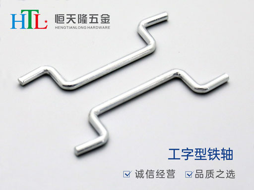 工字型鐵軸.jpg