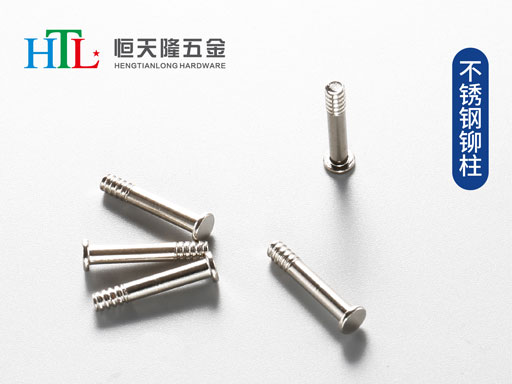 不銹鋼鉚柱.jpg
